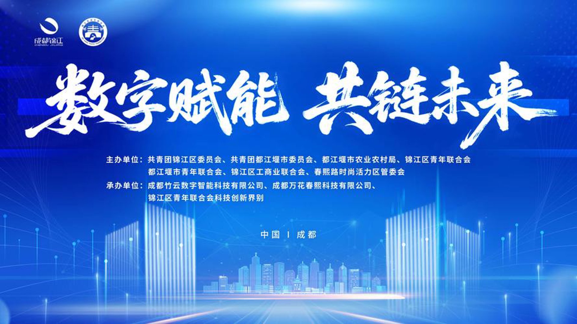 齐聚科技